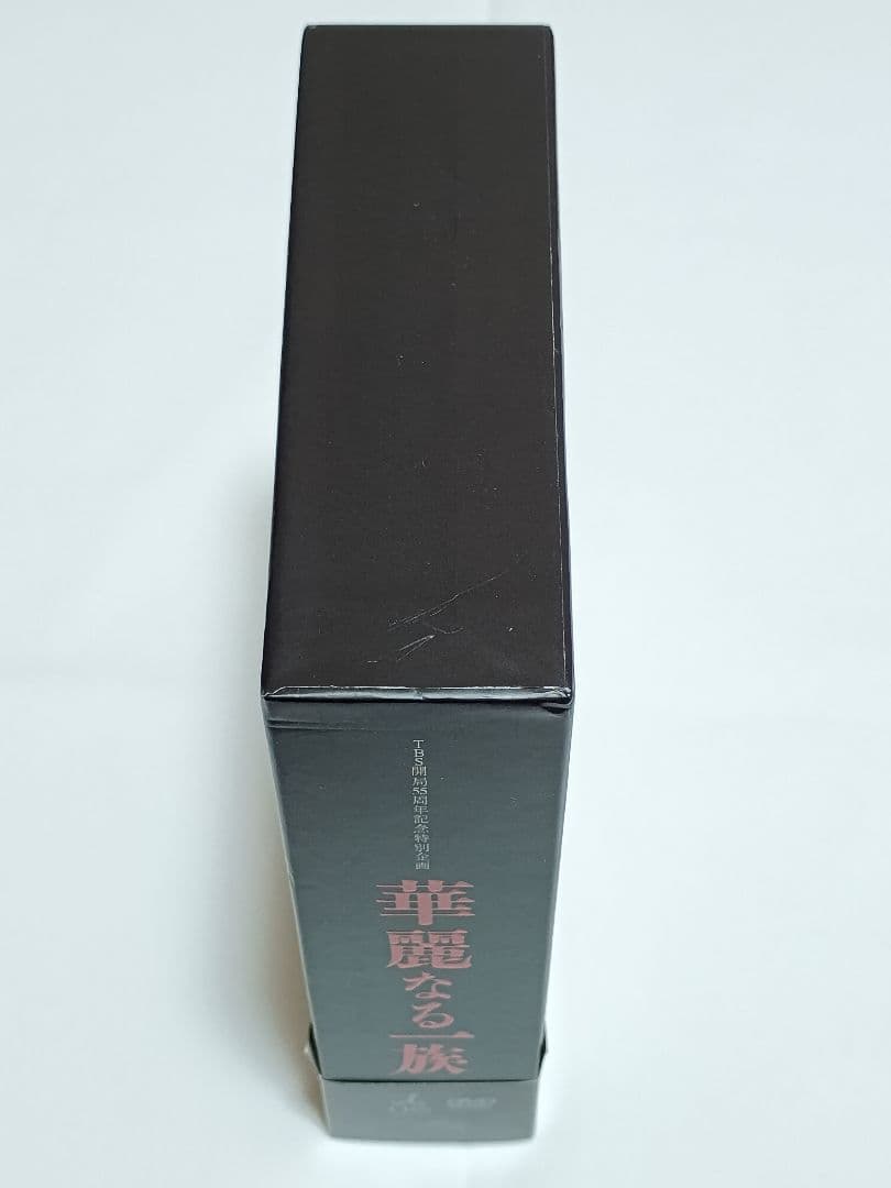 華麗なる一族 DVD-BOX〈6枚組〉国内正規品