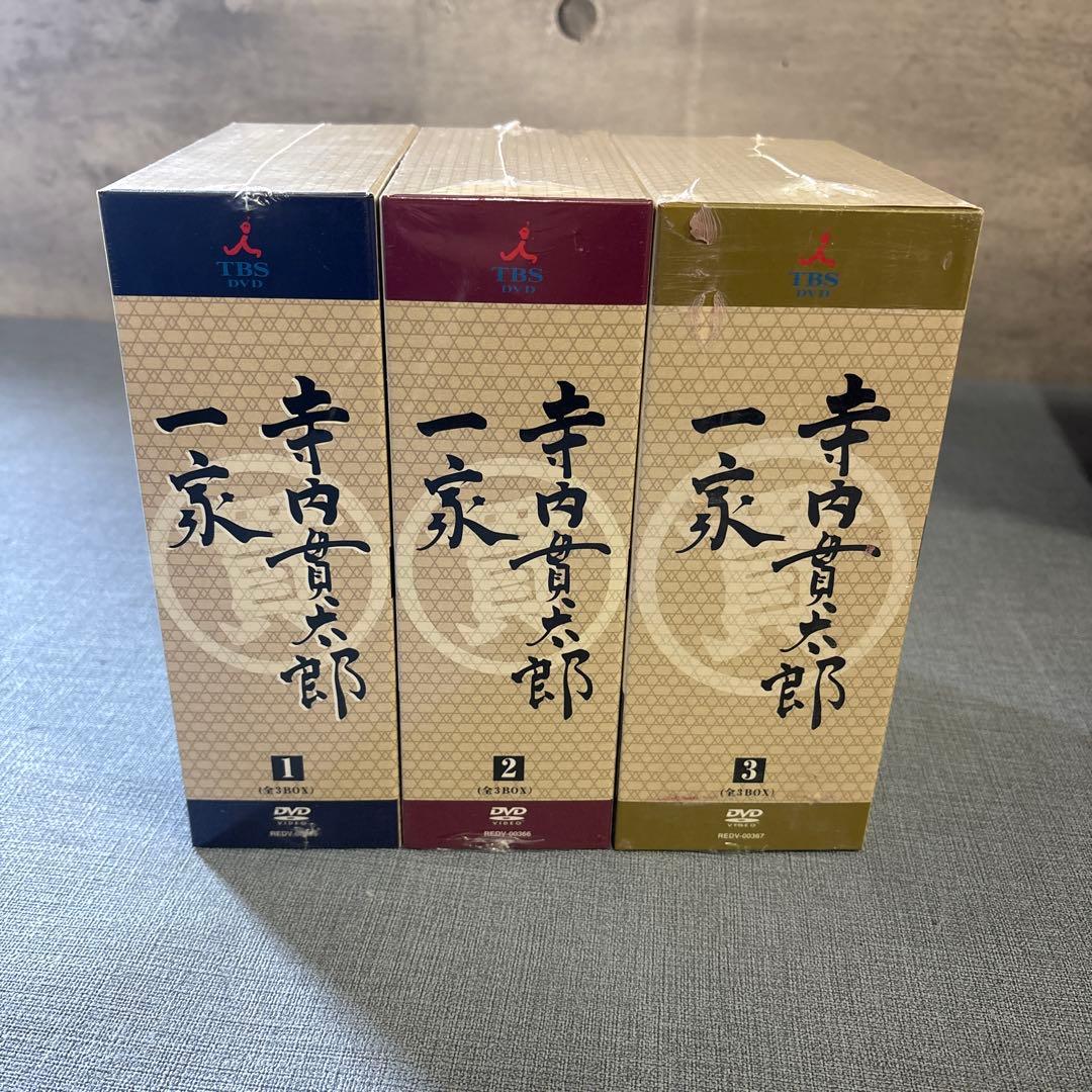 ☆寺内貫太郎一家 dvdセット　未開封 新品【DVDパッケージ未開封】寺内貫太郎一家 DVD-BOX 1〈4枚組〉特典T
