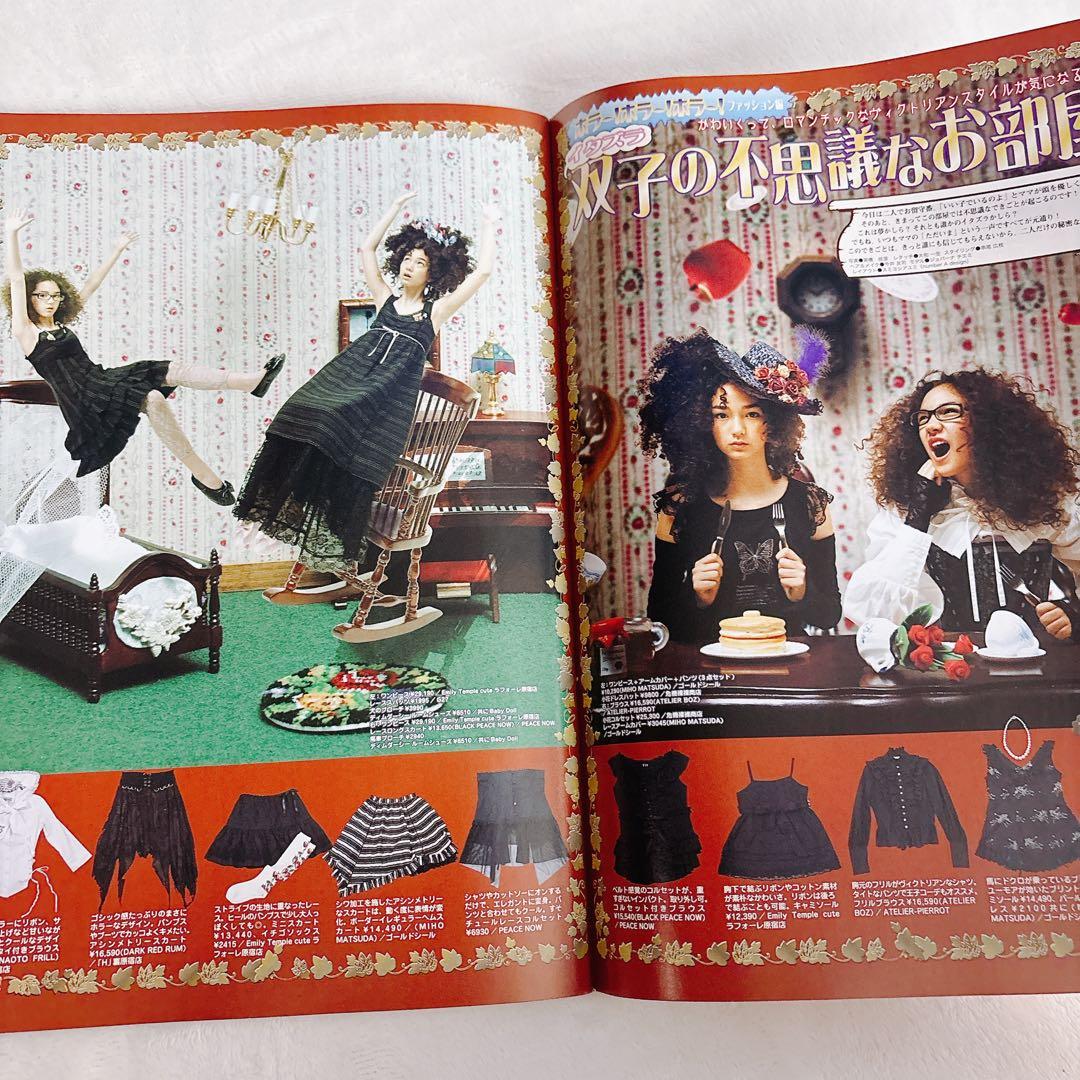 希少】KERA ケラ!2005年 7月号Vol.82 平成y2kロリータパンク - メルカリ