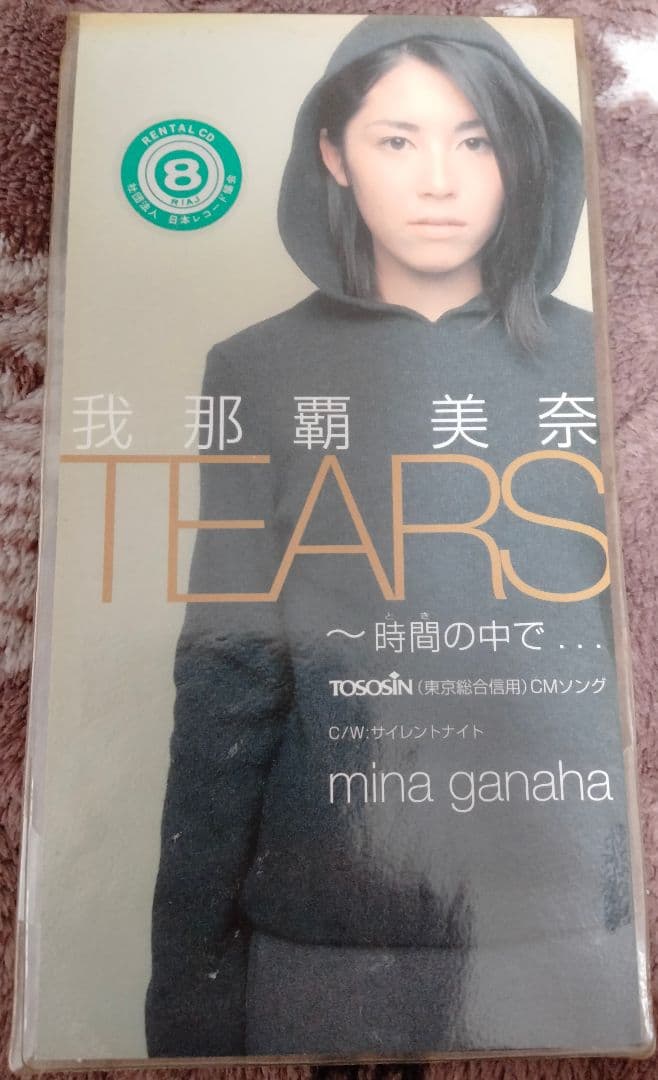 我那覇美奈　TEARS 時間の中で...　TOSOSIN CMソング　[CD] 我那覇美奈 TEARS 時間の中で TOSOSIN CMソング [CD] TEARS 〜時間