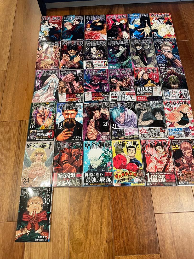 中古購入なし】呪術廻戦 全巻セット31冊 0巻〜30巻 書店購入 - メルカリ