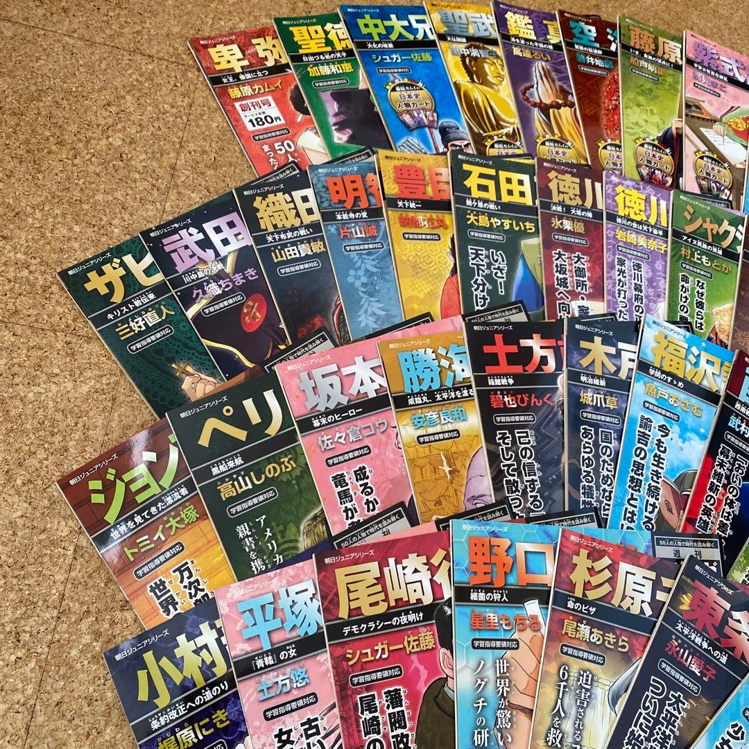 週間マンガ日本史50巻セット - メルカリ