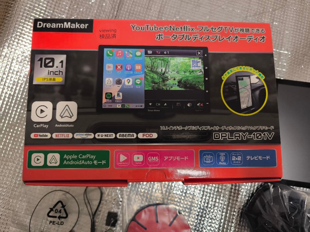 DreamMaker DPLAY-1DIV ポータブルディスプレイオーディオ DPLAY-115V-BOX】11.5インチフルセグテレビ搭載 1DIN型ポータブル
