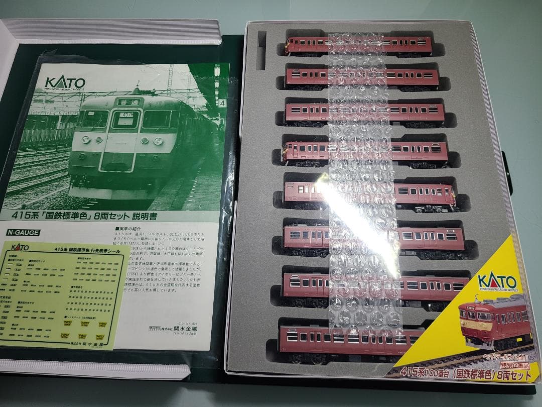 KATO 10-417 415系100番台 国鉄標準色8両セット - メルカリ
