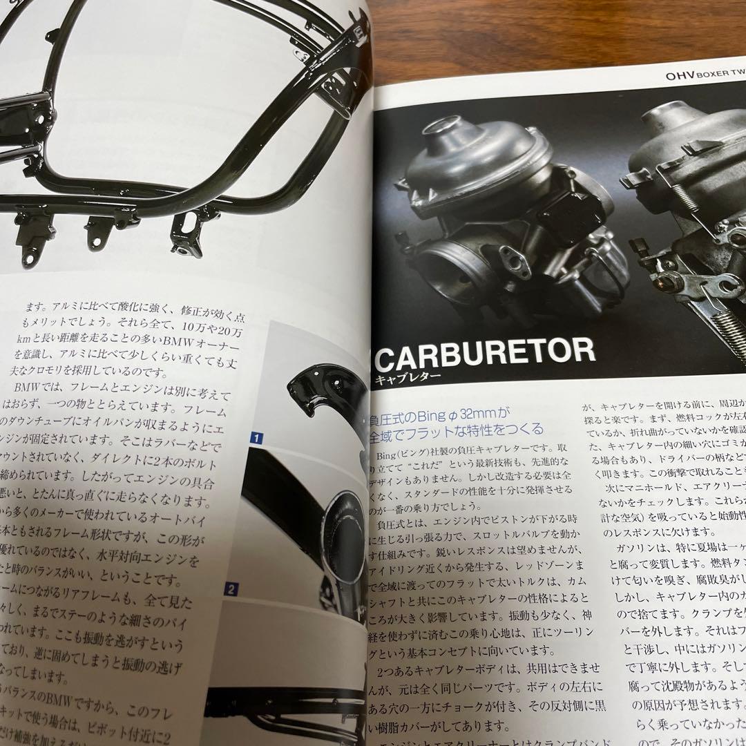 BMWメンテナンスブック OHVボクサーツイン編 完全整備分解手帖 1969