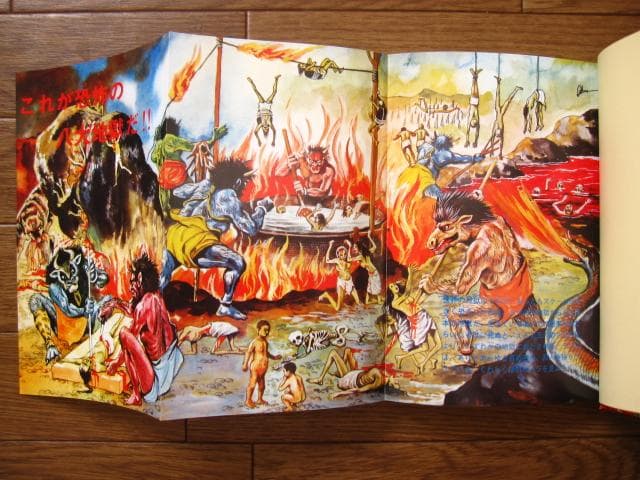 地獄大図鑑 復刻版 帯付き japanese hell