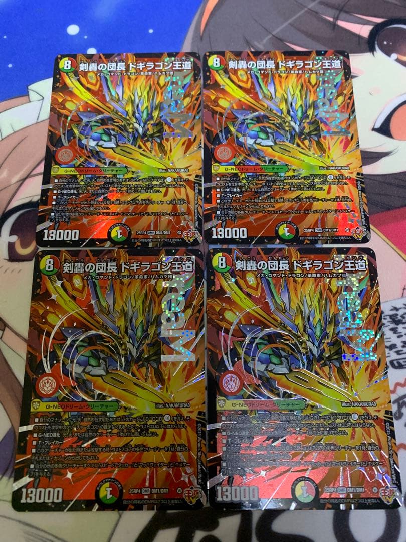 デュエマ　剣轟の団長　ドギラゴン王道 4枚　14 デュエル・マスターズ DXカードスリーブ 剣轟の団長 ドギラゴン王道