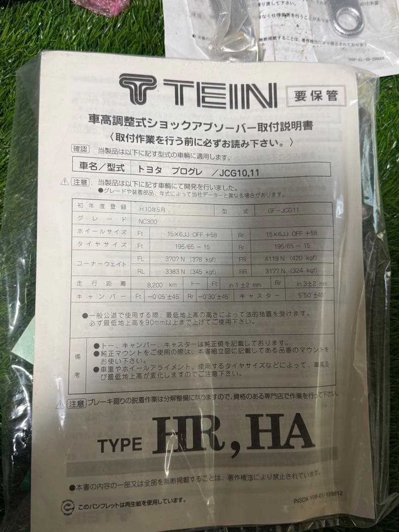 トヨタプログレ JCG10 11 -TEIN ショックアブソーバー