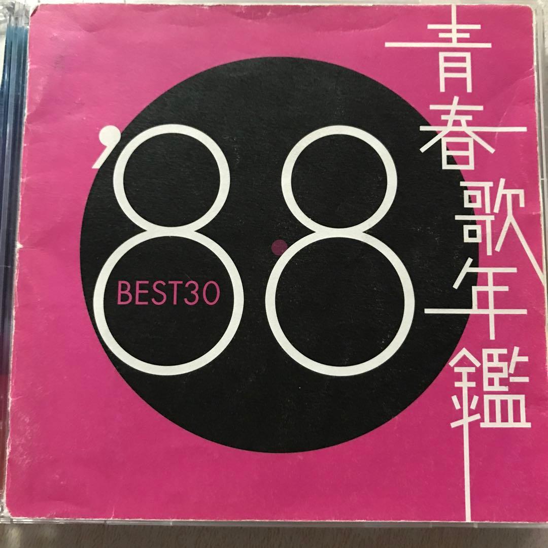 青春歌年鑑 88 レンタル落ち - メルカリ