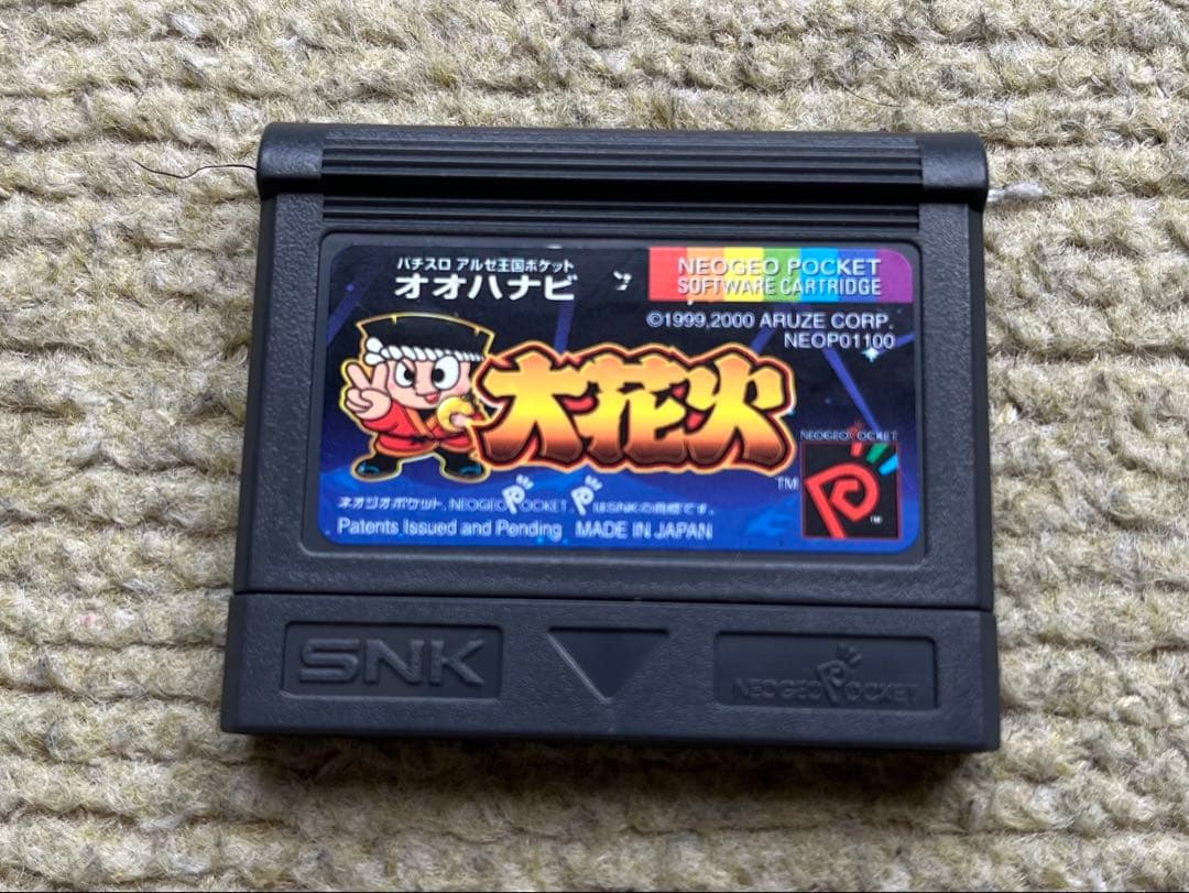 ネオジオポケット 大花火 NEO GEO POKET - メルカリ