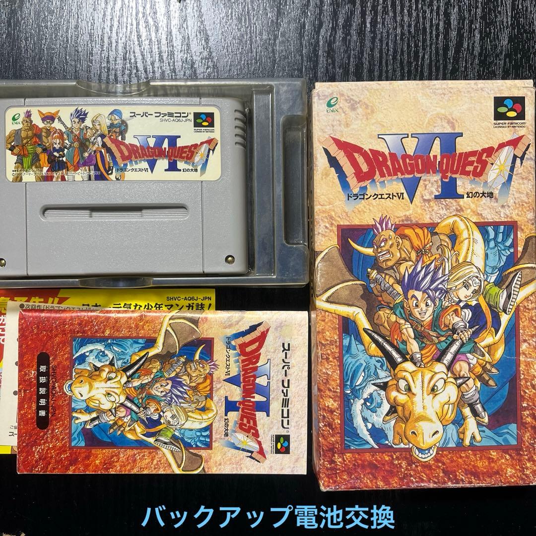 SFC スーパーファミコン ドラゴンクエスト6 - メルカリ