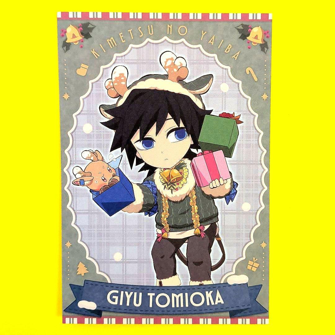 鬼滅の刃 クリスマス 2025 ポストカード 冨岡義勇 ポスカ 冨岡 義勇