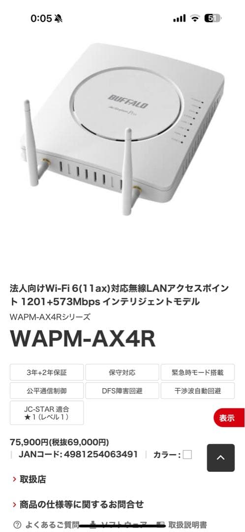 新品未開封 WAPM-AX4R 無線LAN&PoEインジェクター WAPM-AX4R : Wi-Fiアクセスポイント : AirStation Pro | バッファロー