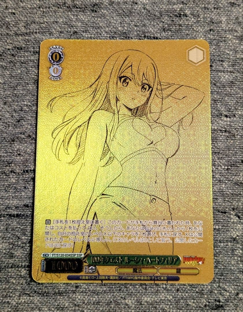 ヴァイスシュヴァルツ 100年クエスト ルーシィ・ハートフィリア SSP ヴァイスシュヴァルツ 100年クエスト ルーシィ・ハートフィリア SSP