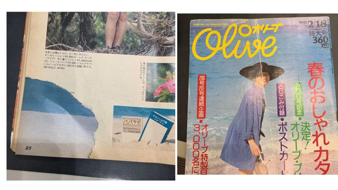 雑誌オリーブ 16冊セット 1988-1999