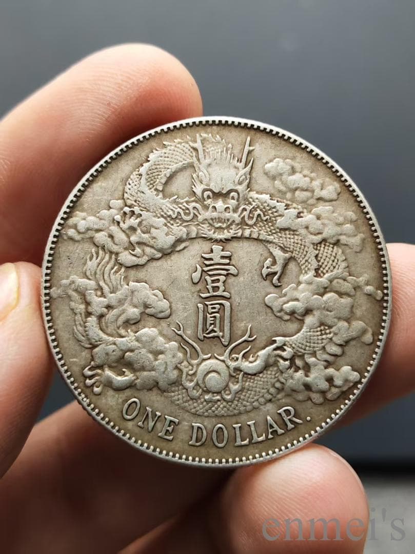 中国古美術【宣統三年 大清銀幣 銀元（R後点）】壹圓 龍幣 紀念幣 渡来