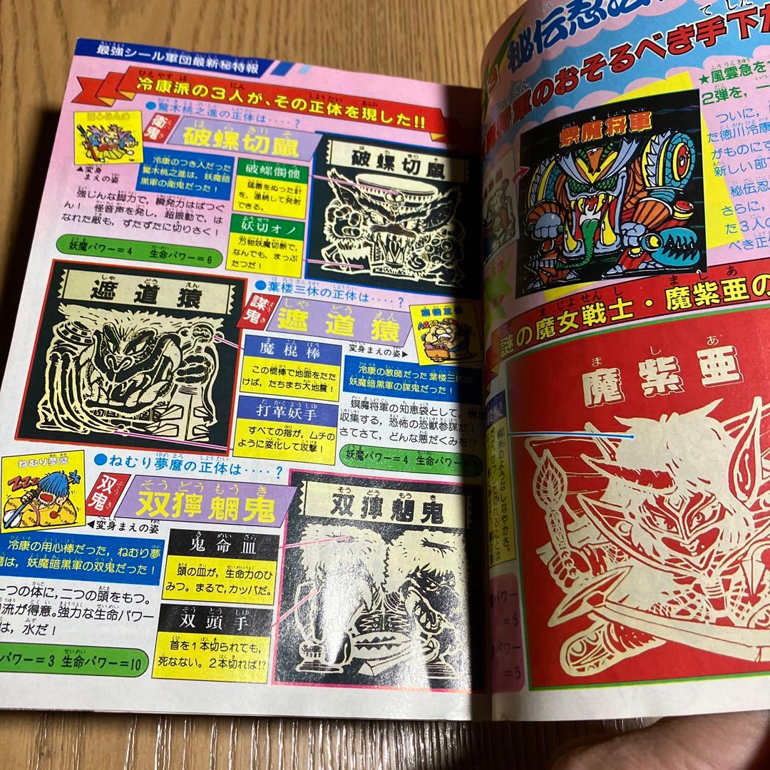 コミック ボンボン 1988年5月号 - メルカリ