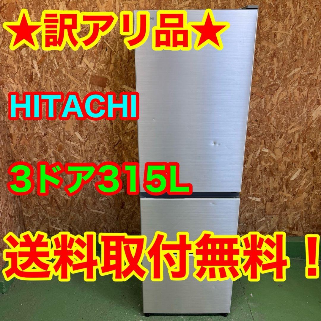 289 大型冷蔵庫　右開き　自動製氷機付　美品　300L強　保証込　大人気モデル 289 大型冷蔵庫 右開き 自動製氷機付 美品 300L強 保証込 大人気モデル