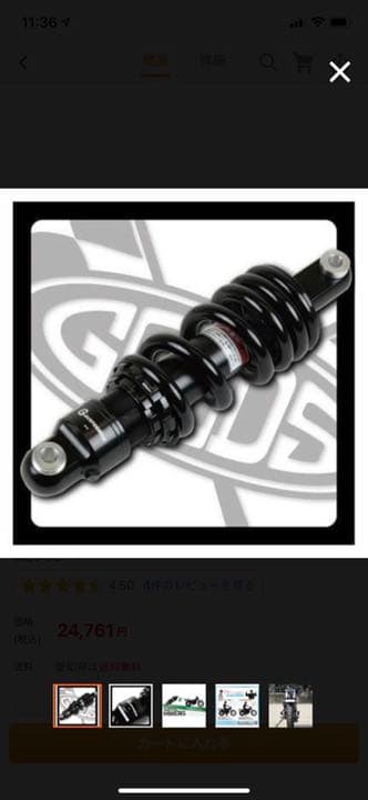 G−SUSPENSION TW200／225 ローダウンリア