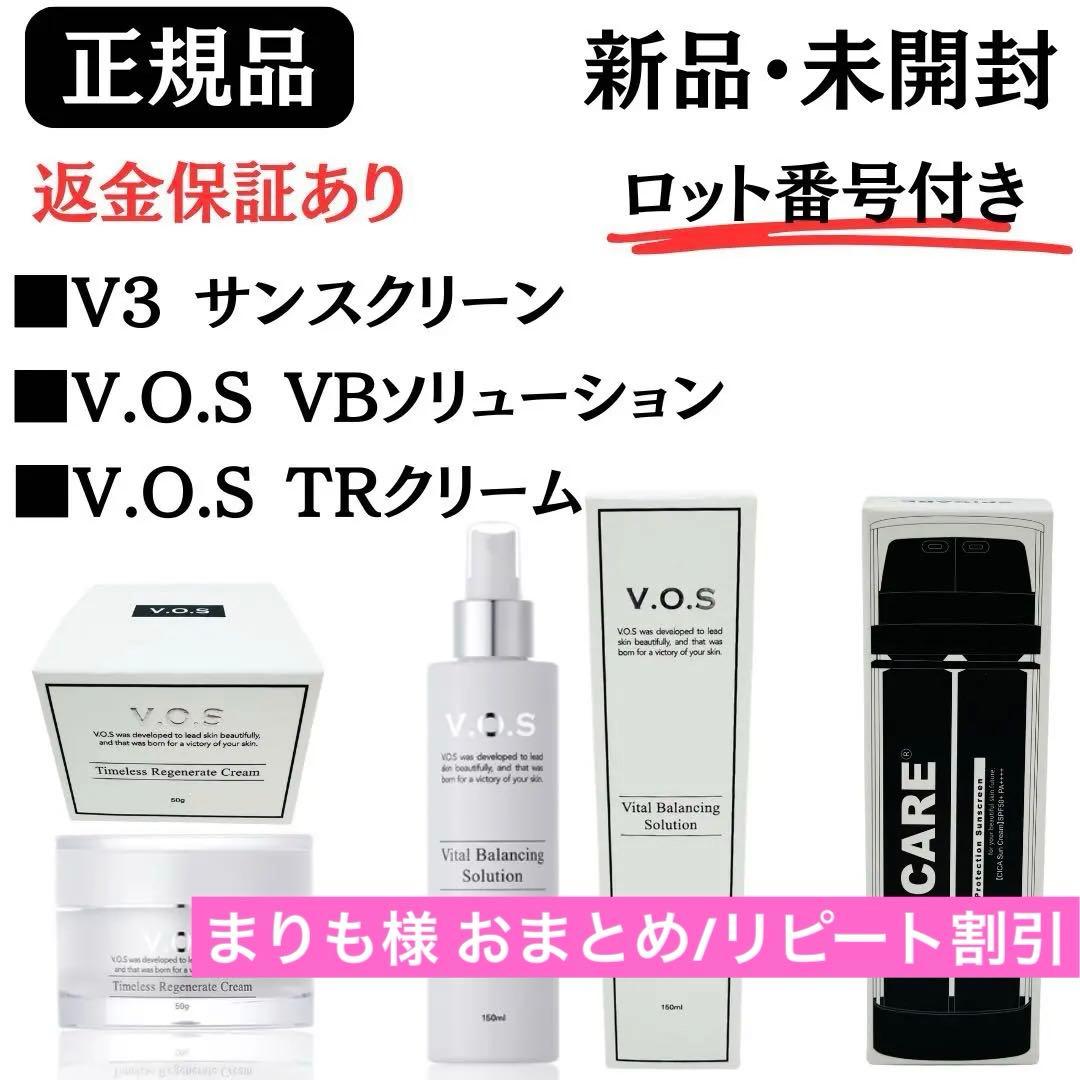 V3サンスクリーン + V.O.S TRクリーム/ VBソリューション【正規品】 楽天市場】【正規品・リニューアル新】V3日焼け止め スピケア V3