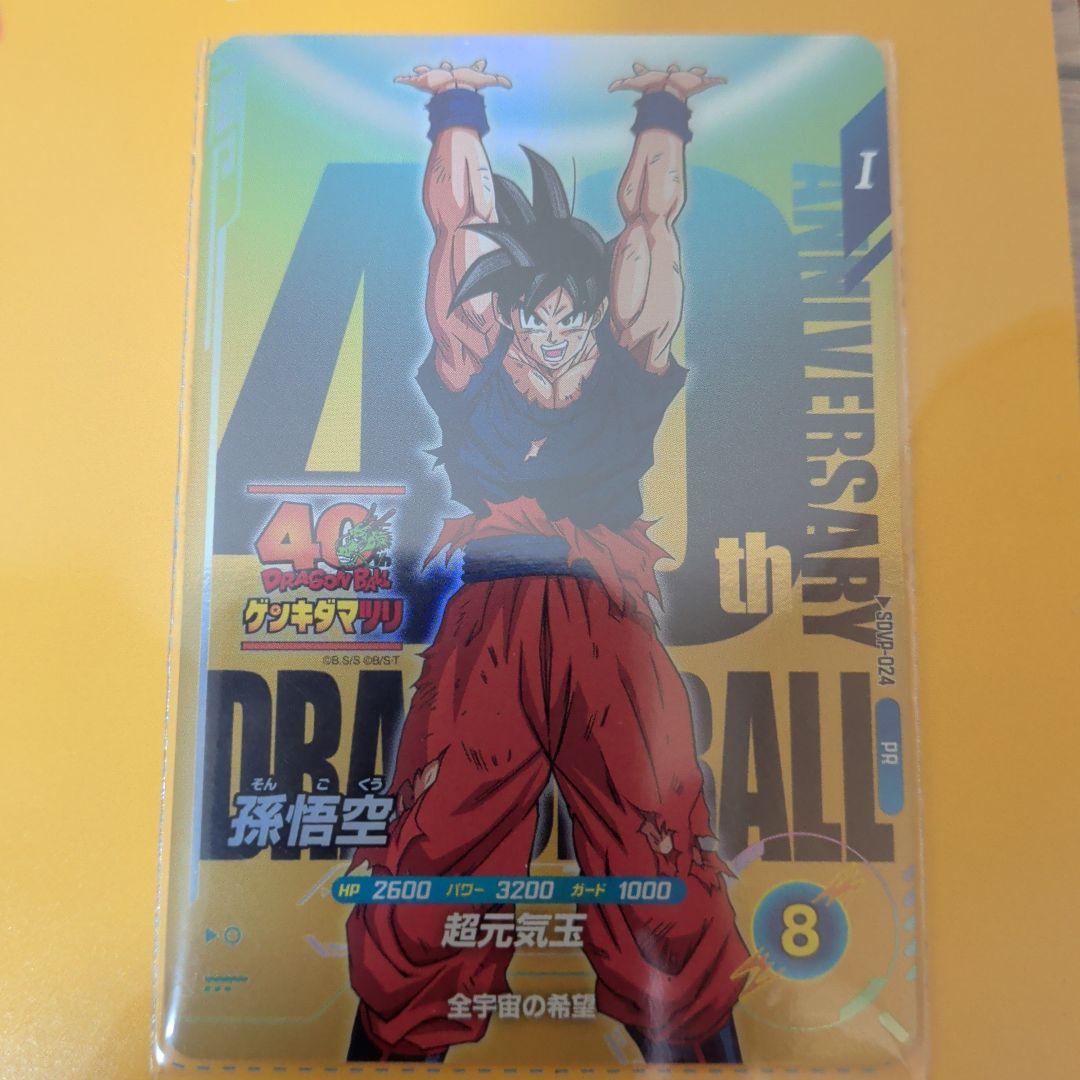 ドラゴンボール ゲンキダマツリ 特典3種セット エナジーマーカー