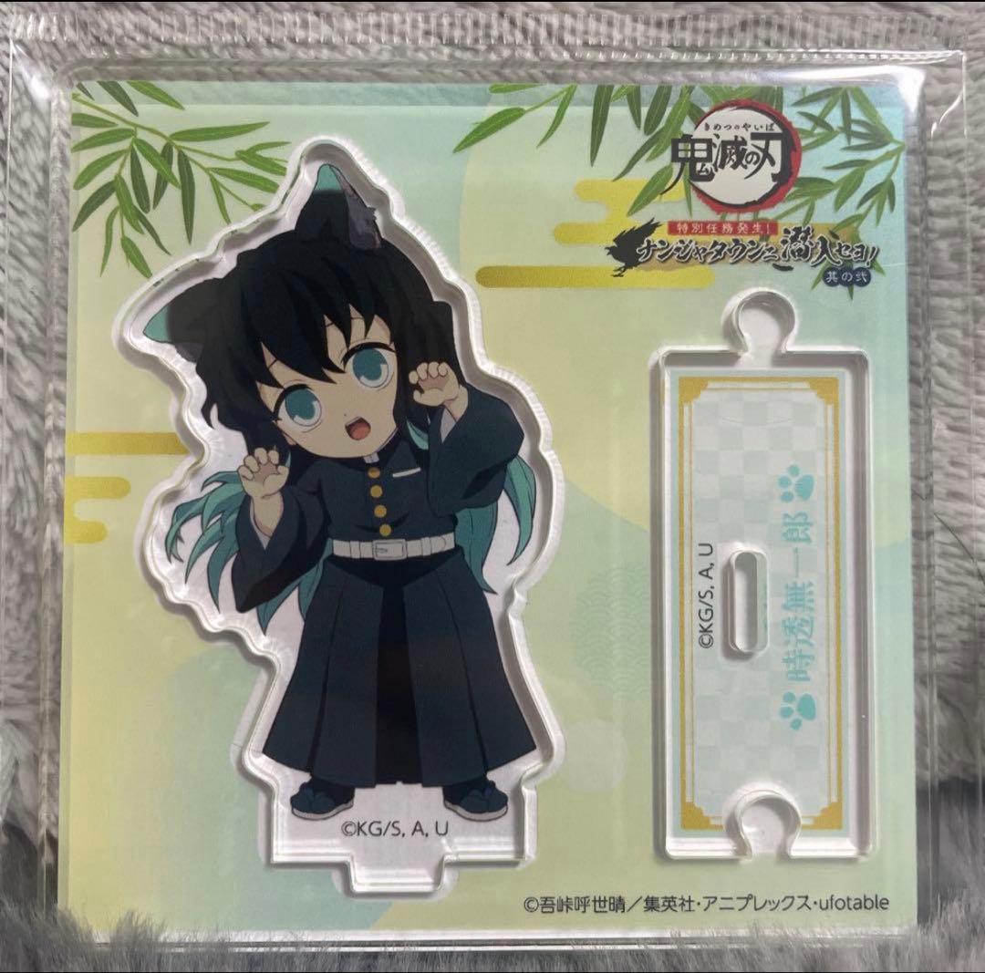 鬼滅の刃 ナンジャタウン アクリルスタンド 時透無一郎 - メルカリ