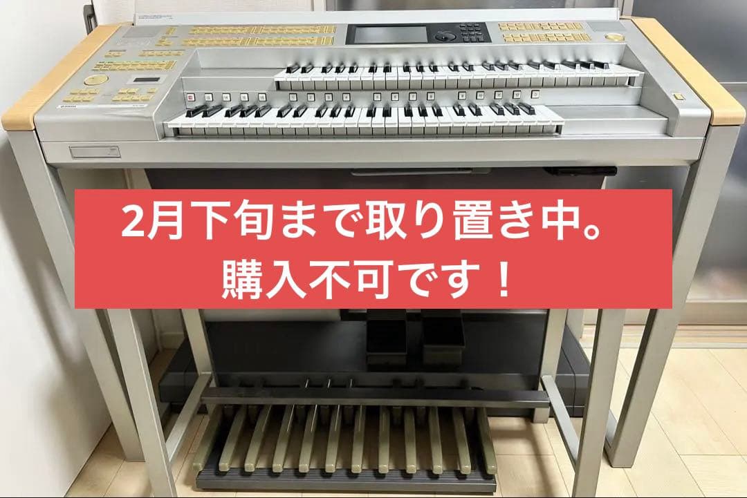 【取り置き中、購入不可】エレクトーン ELS-02C（バイタライズ）送料込み！ YAMAHA（ヤマハ） 5年延長保証付き エレクトーン ELS-02C 九州北部