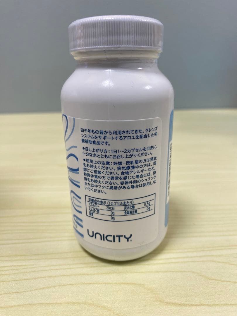ユニシティ アロエベラ2個セット【新品未開封】 - メルカリ