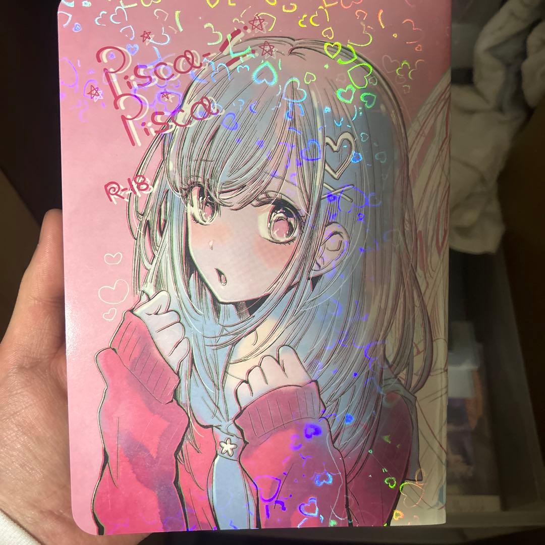 横槍メンゴ 同人誌 pisca-pisca 横槍メンゴと遊ぼう - メルカリ