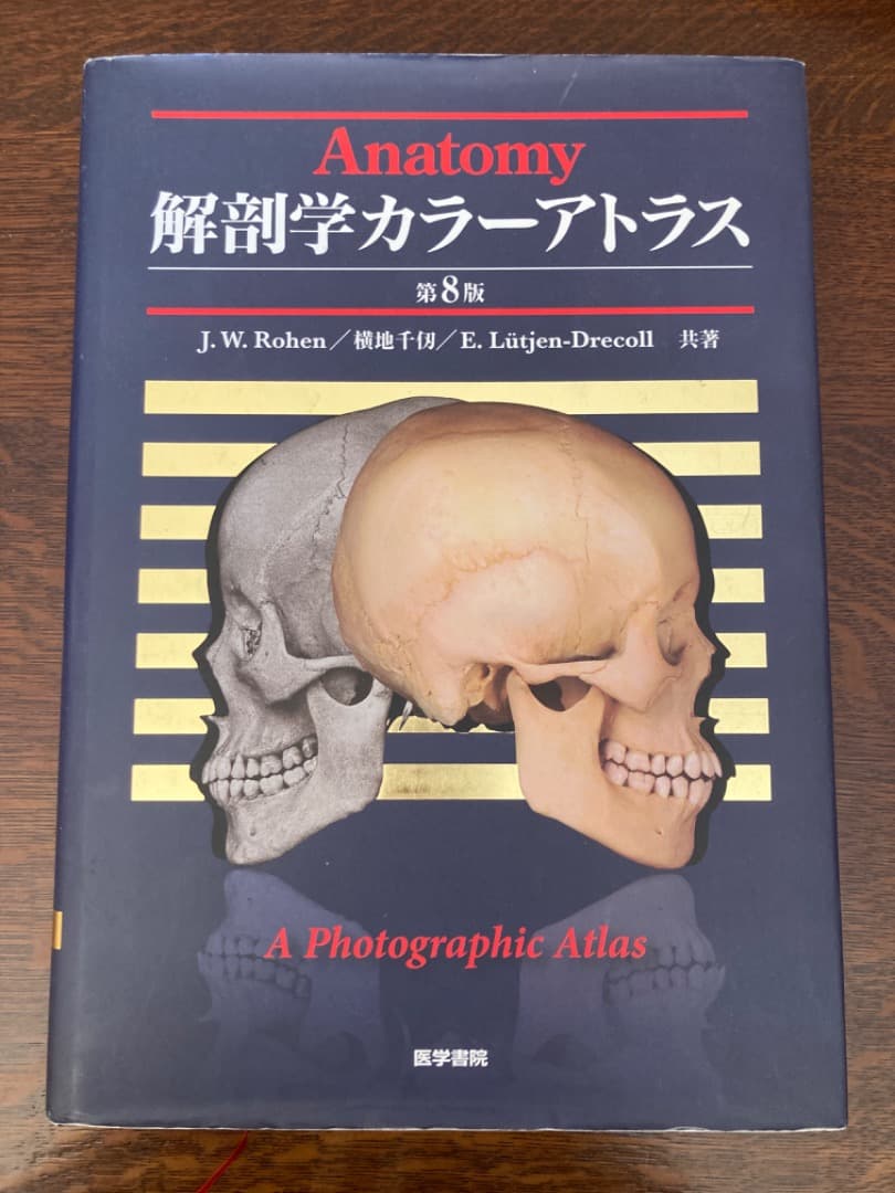 解剖学カラーアトラス　第８版 りか様専用】 解剖学カラーアトラス 第8版 - メルカリ