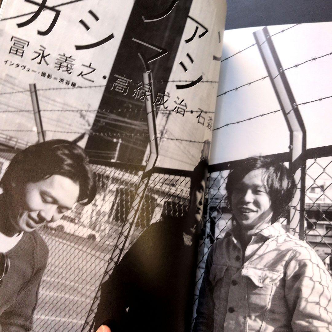 bridge1998年2月号 宮本浩次 草野マサムネエレファントカシマシ
