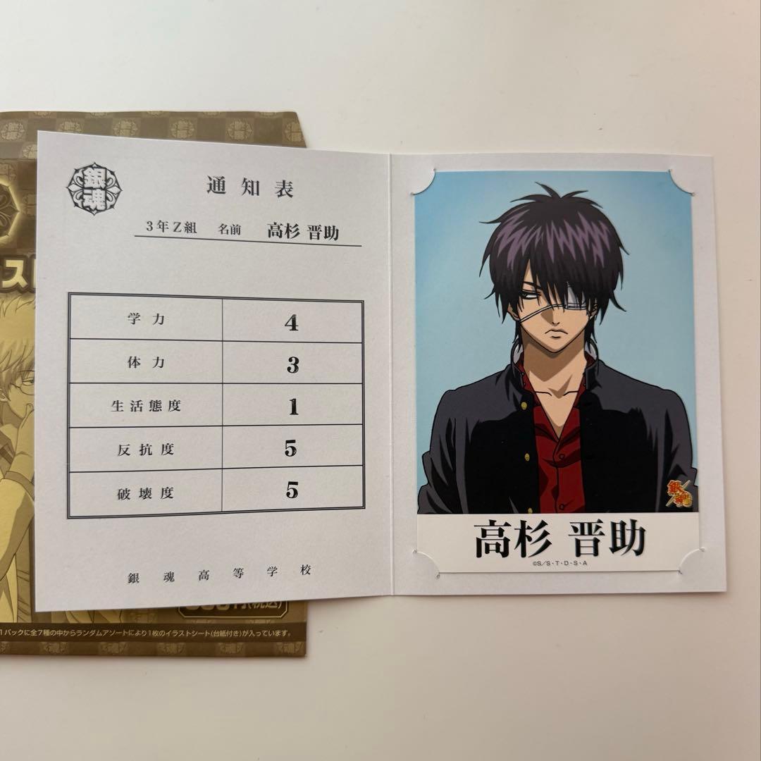 銀八先生 銀魂 3年Z組 高杉晋助 通知表《銀魂高校》 銀魂高校文化祭