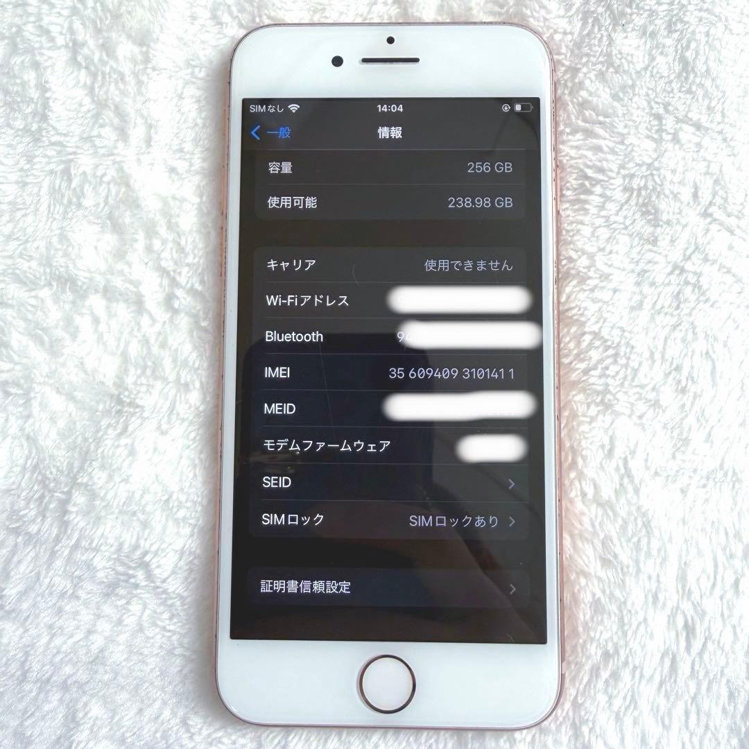 iPhone8 256GB ピンクゴールド 本体のみ - メルカリ