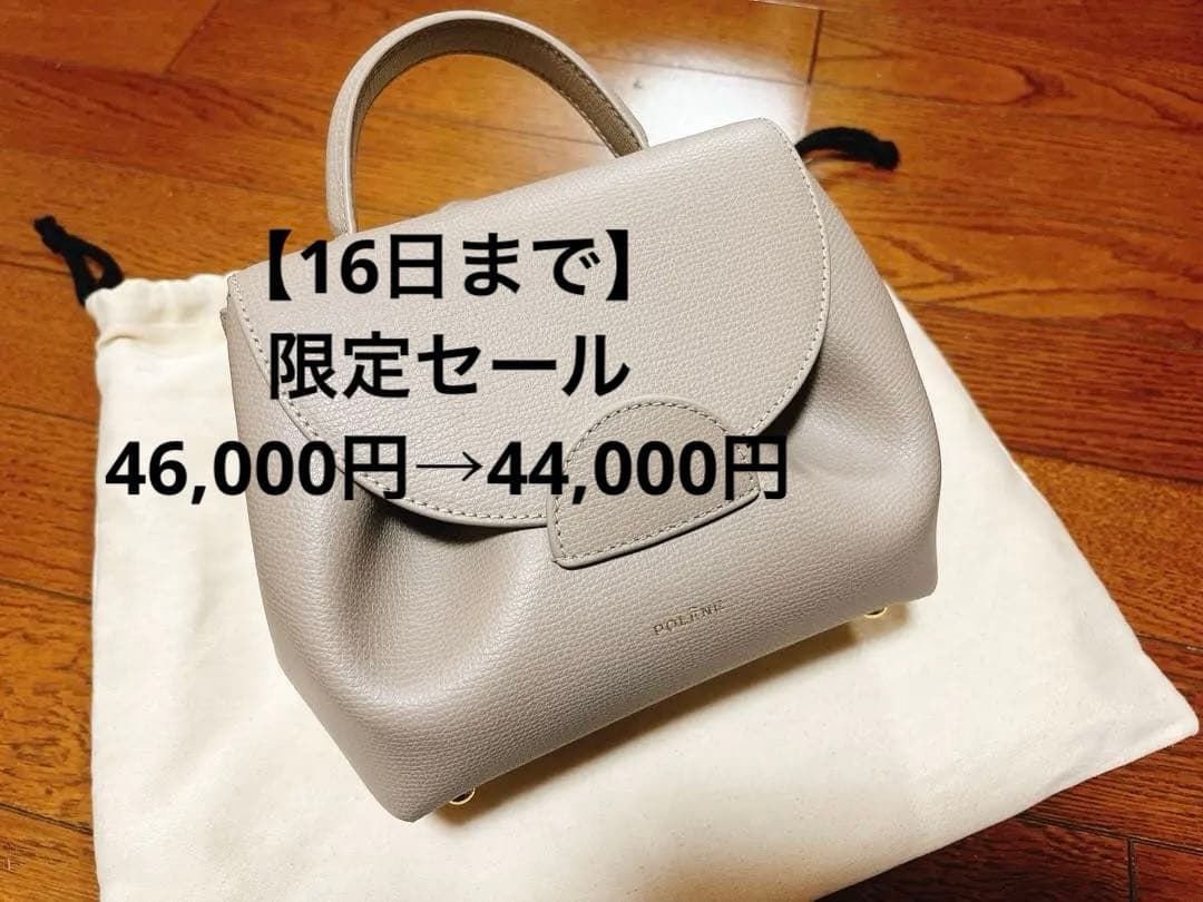 正規品】POLENE Numéro Un Nano トープ 保存袋付き ナノ - メルカリ