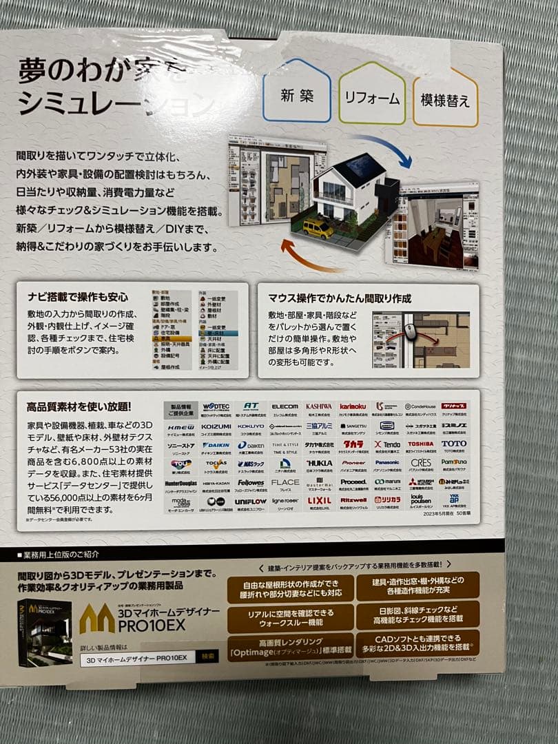 3Dマイホームデザイナー14 CD-ROM - メルカリ