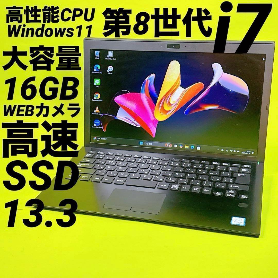 高速SSD⭐️8世代i7 16GB win11⭐️カメラ付ノートパソコン 薄型 楽天市場】第8世代 i7 ssd（OSWindows 11）（ノートPC｜パソコン