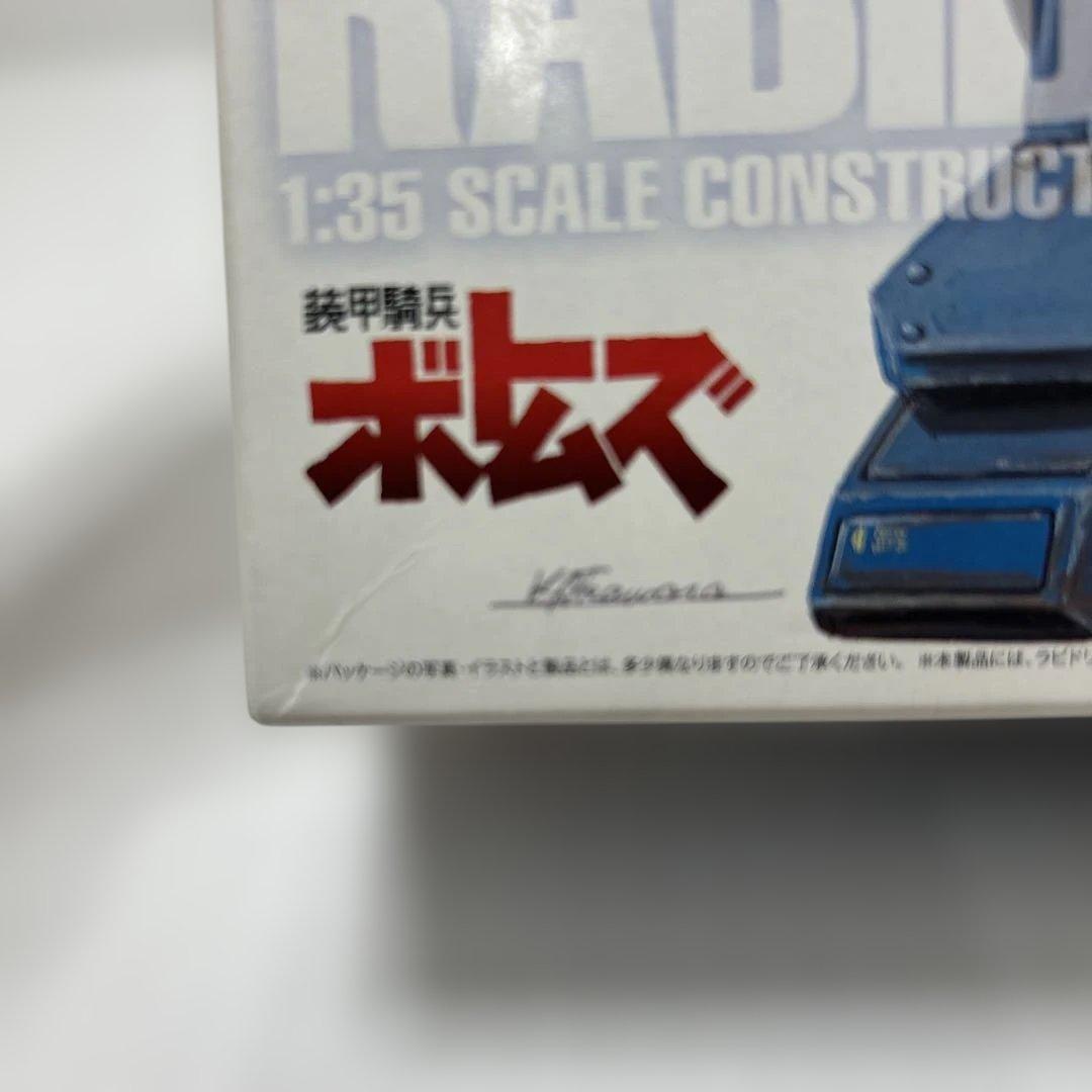 1/35スケール X•ATH-02-DT ラビドリードッグ【ST版】 - メルカリ