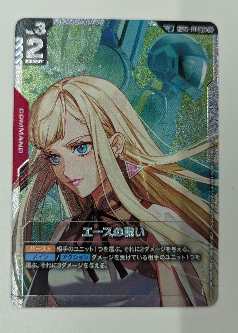 ガンダムカードゲーム エースの戦い SP GD01-111 カードリスト | GUNDAM CARD GAME 公式サイト