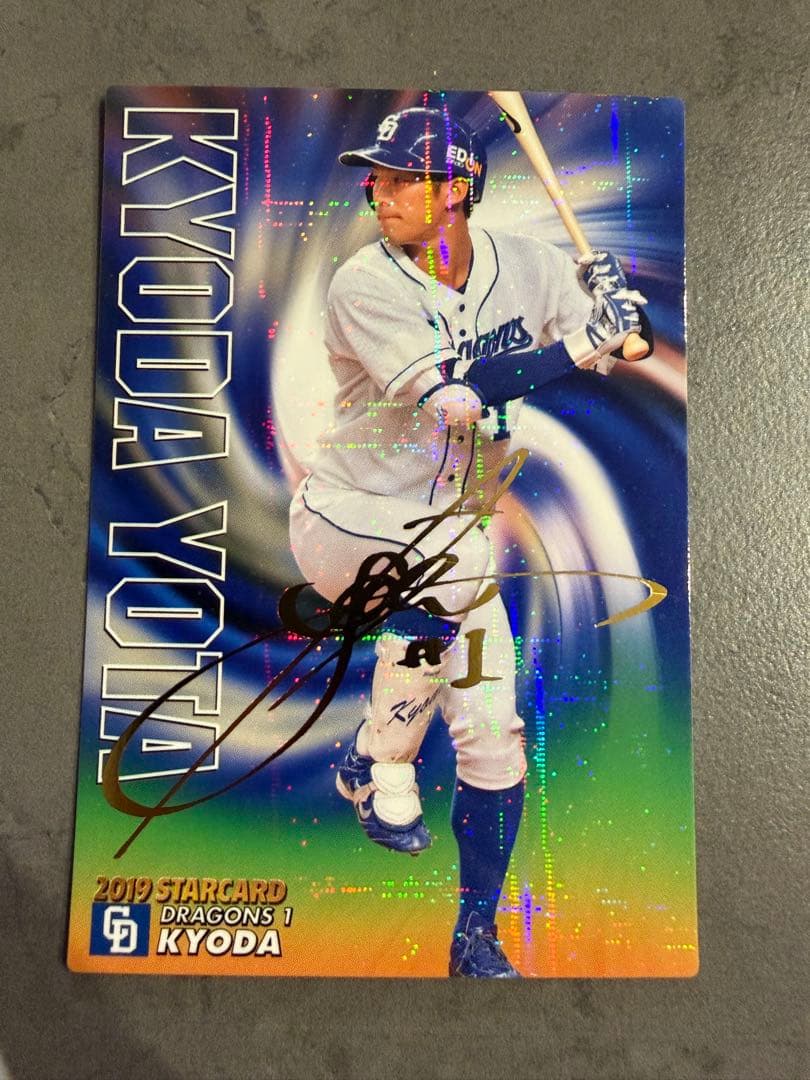 2019年 プロ野球チップス 京田陽太 中日ドラゴンズ サインカード