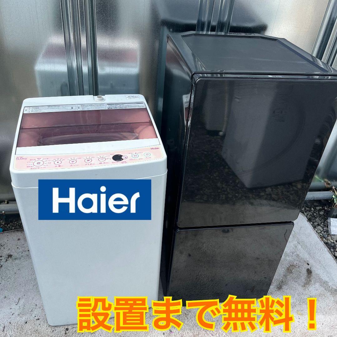 225設置まで対応 新生活　冷蔵庫　ピンク洗濯機　人気モデル　セット 家電 新生活セット」の人気商品一覧 | 安い商品を通販サイトから探す