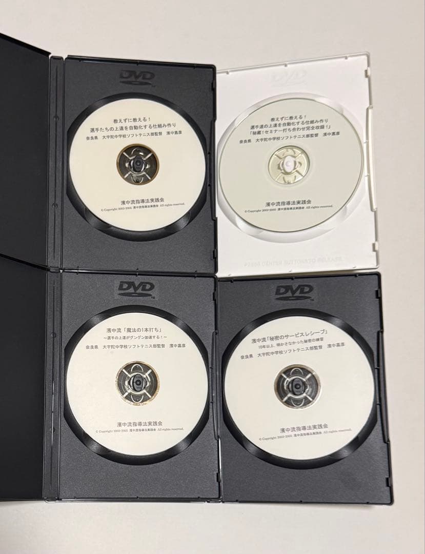ソフトテニス 濱中流 超指導法実践会DVD - メルカリ
