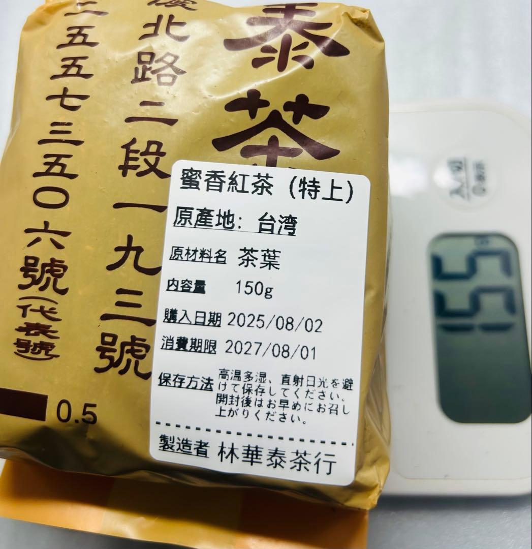 台湾（林華泰茶行）蜜香紅茶/東方美人茶 各150g×1袋 - メルカリ