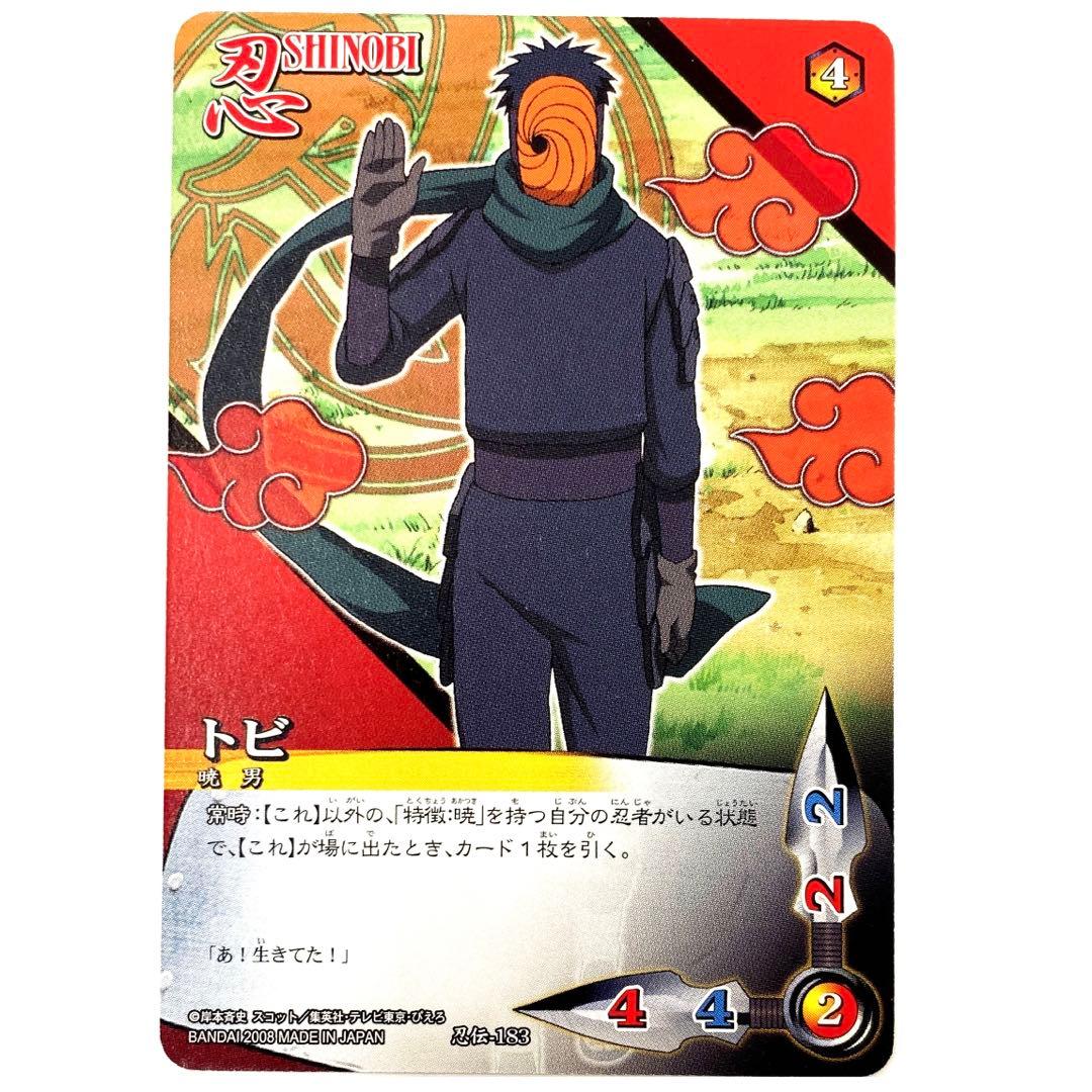 ②⑦ NARUTO トビ マダラ うちはオビト カード ゲーム - メルカリ