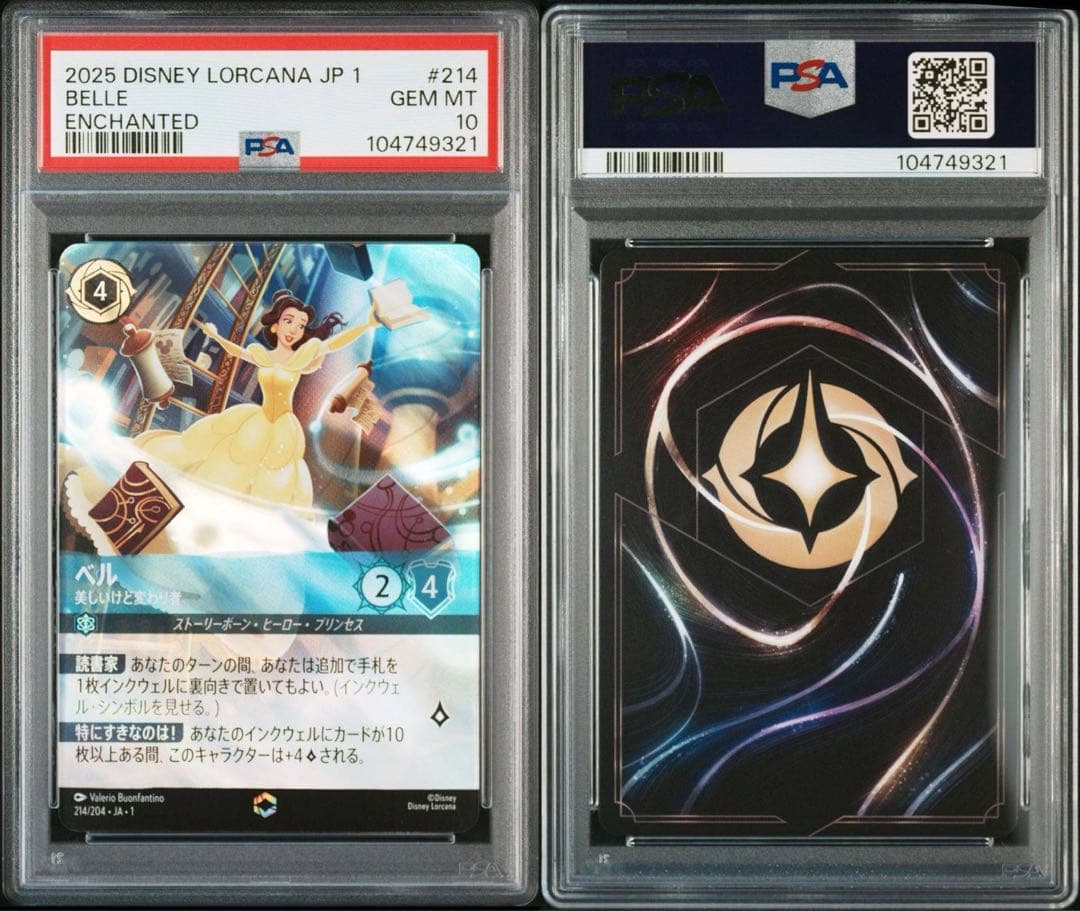 ディズニーロルカナベルエンチャンテッドPSA10 LORCANA