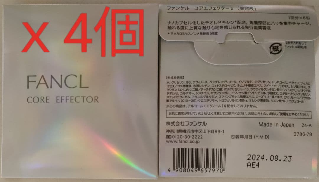 снамⅠ☺︎オーダー中止してます*様専用】コアエフェクターb 6包x18個