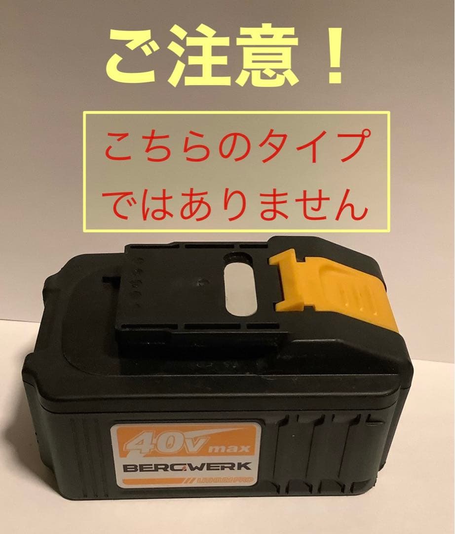 BERGWERK コードレス高圧洗浄機 専用 バッテリー - メルカリ