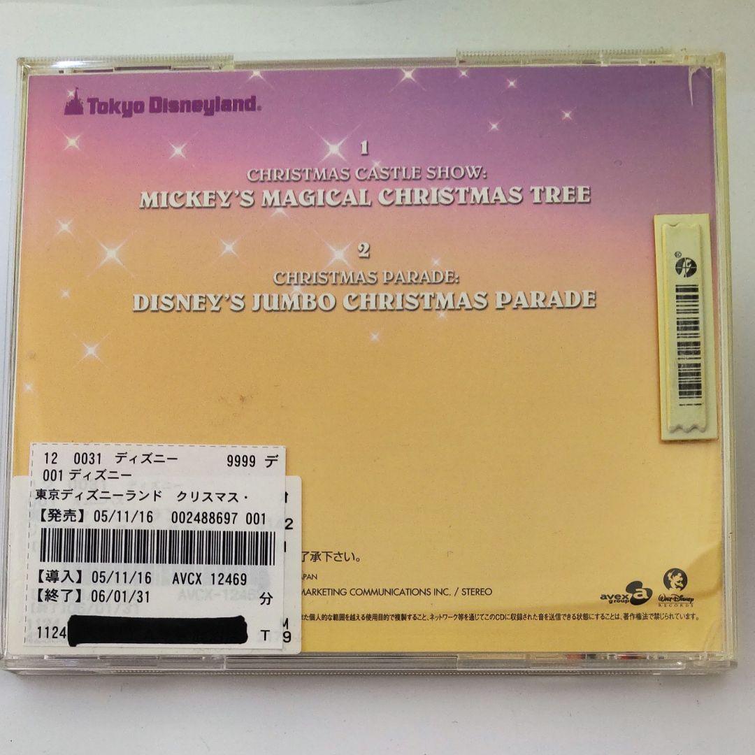 東京ディズニーランド クリスマス・ファンタジー 2005 - メルカリ