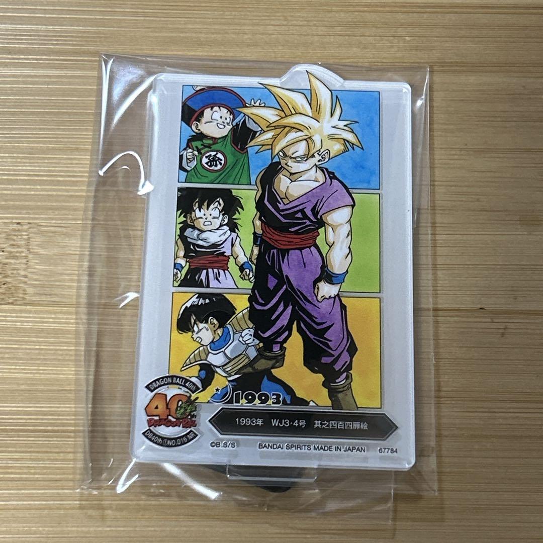 一番くじ ドラゴンボール 40周年アクリルスタンド F賞 悟飯 - メルカリ