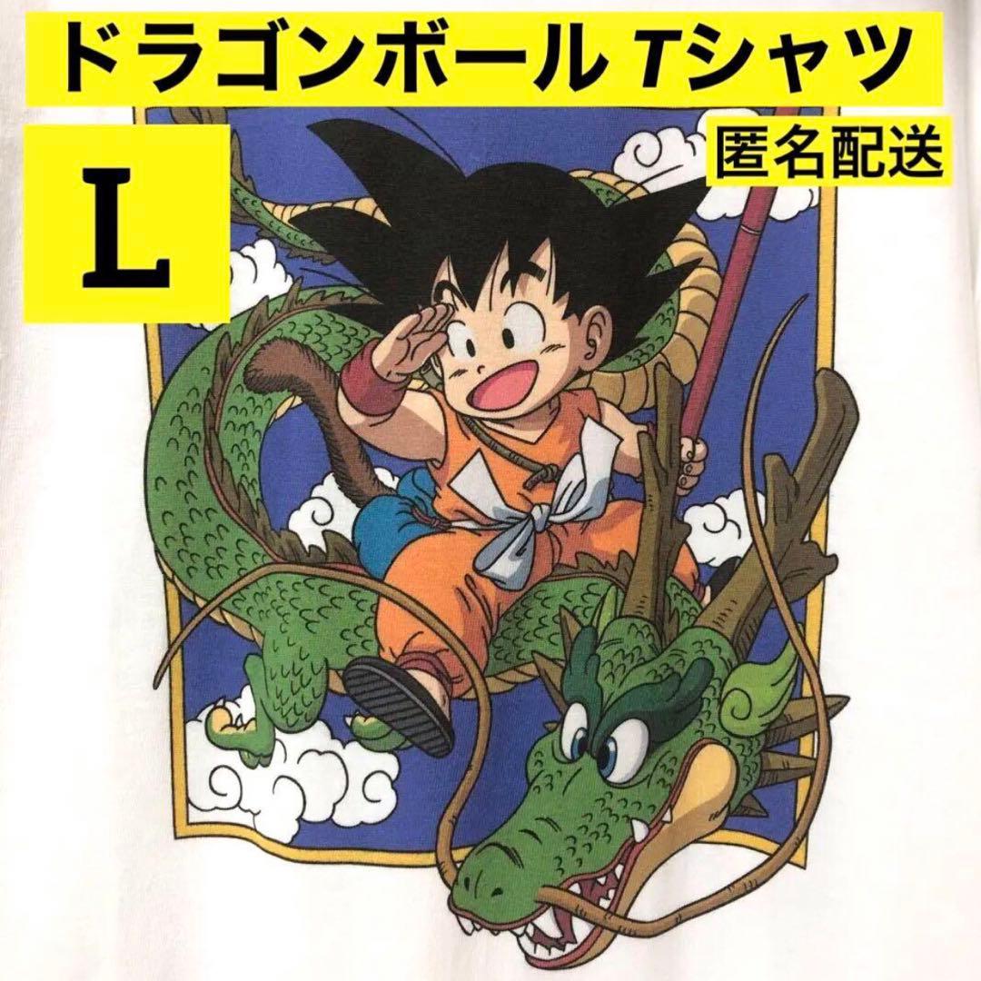 ドラゴンボール】 孫悟空 シェンロン 鳥山明 Tシャツ Lサイズ - メルカリ