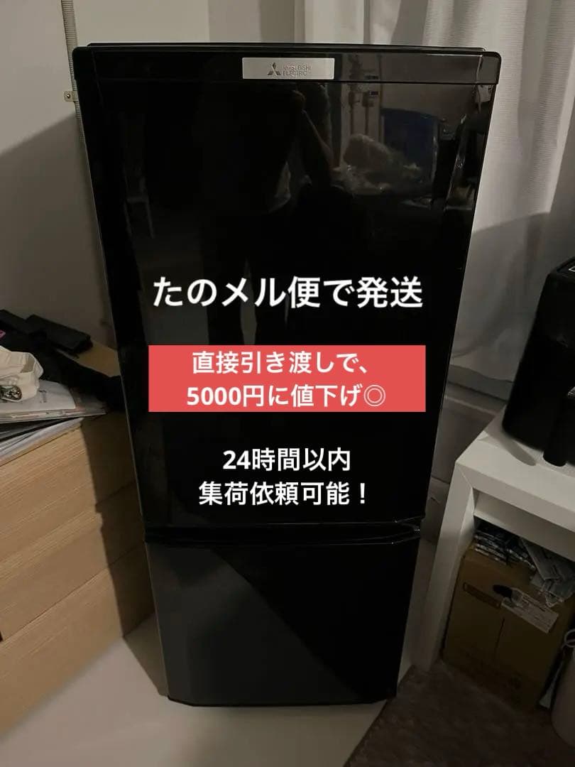 三菱電機　冷蔵庫　 MR-P15C-B 146L 2017年製（大阪府） ヨドバシ.com - 三菱電機 MITSUBISHI ELECTRIC 冷蔵庫 （146L・右開き